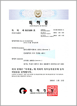 제 0531508호