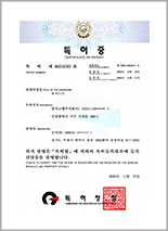 제 0531510호