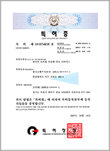 제10-0754016호