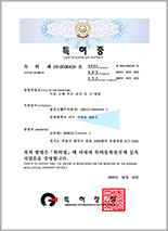 제 10-0590418호