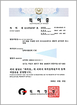 제10-0794767호