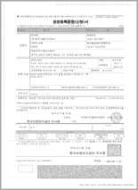 공장등록증명서