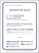 정비적격기업인증서