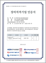 정비적격기업인증서