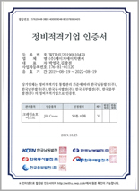 정비적격기업인증서