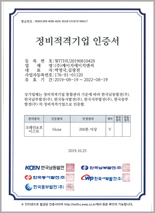 정비적격기업인증서