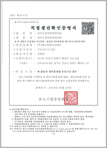 직접생산확인증명서